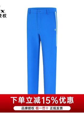 HELIX喜力克斯高尔夫男士裤子春季运动舒适黑色休闲裤长裤H60714