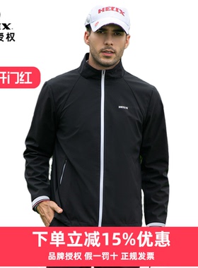 HELIX喜力克斯男士高尔夫服装外套秋薄款黑色舒适防风运动H60501