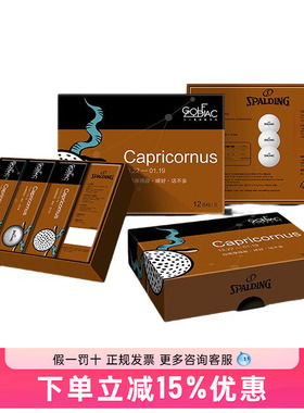 十二星座高尔夫球-摩羯座 12 Zoiac - Capricornus