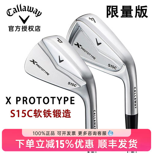 卡拉威callaway软铁锻造限量铁杆