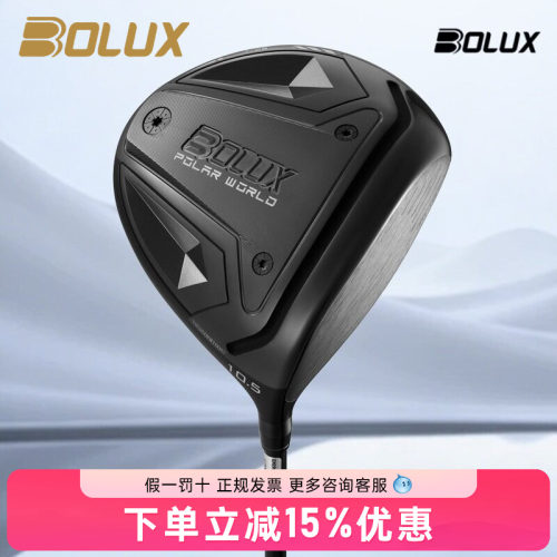 BOLUX博勒克斯高尔夫球杆26新品T-05极界男士一号木远距离发球木