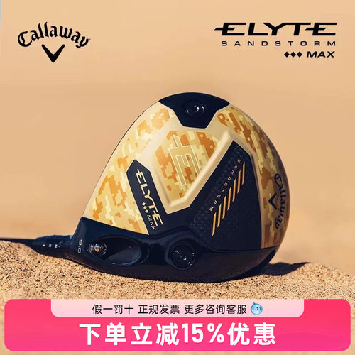 Callaway卡拉威沙漠风暴一号木