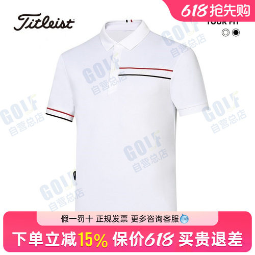 泰特利斯Titleist高尔夫男装24夏季TOUR FIT短袖POLO衫透气T恤