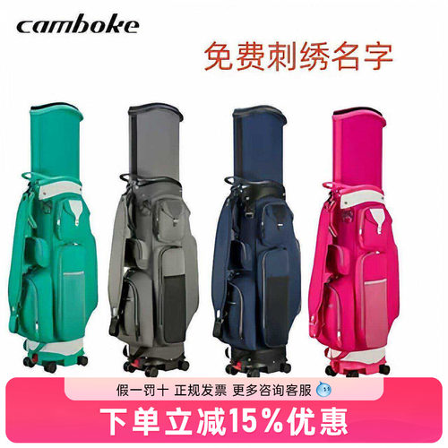 Camboke凯蒙伯克高尔夫航空托运球包golf男女球包万向轮刺绣名字