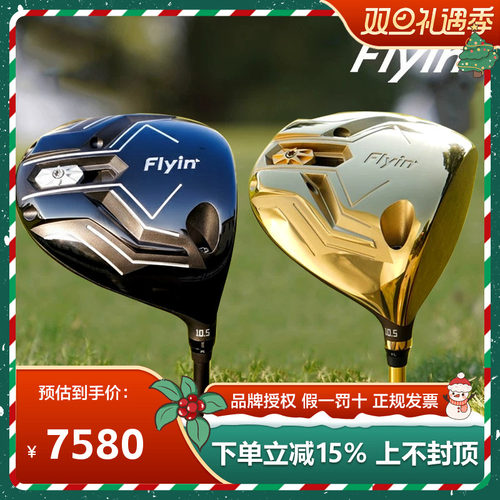 FLYIN飞鱼高尔夫一号木F9高容错远距离发球木超标杆golf男士球杆