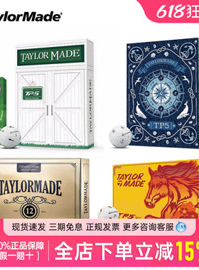 TaylorMade泰勒梅26年新款高尔夫球限量马年礼盒TP5五层球大师赛