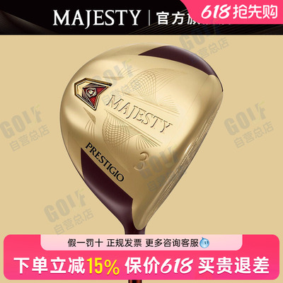 MAJESTY玛嘉斯帝高尔夫球杆女
