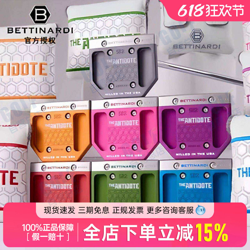 25新款BETTINARDI贝特纳蒂高尔夫球杆零扭矩推杆大头解药0平衡款