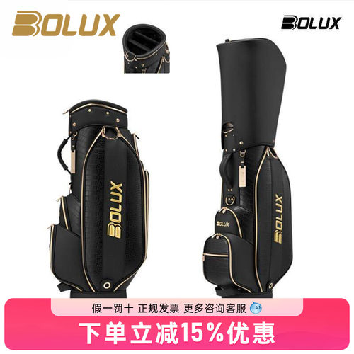 BOLUX博勒克斯高尔夫球包26款男士标准球包经典黑金球杆包BMQB26