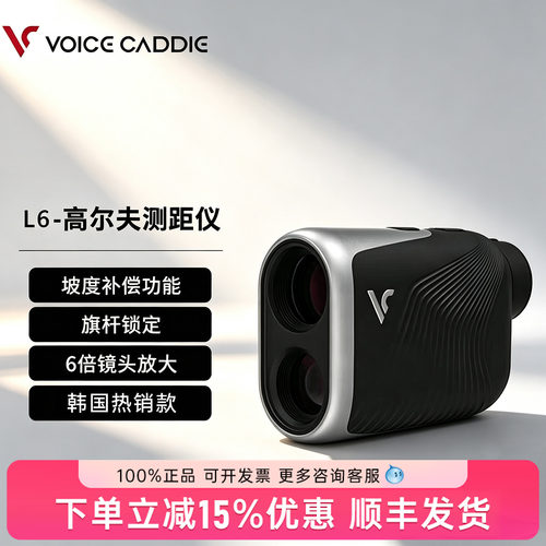 VoiceCaddie高尔夫测距仪