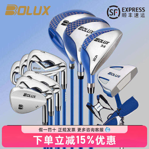 新款BOLUX博勒克斯高尔夫球杆儿童套杆青少年男孩碳素轻量全套杆