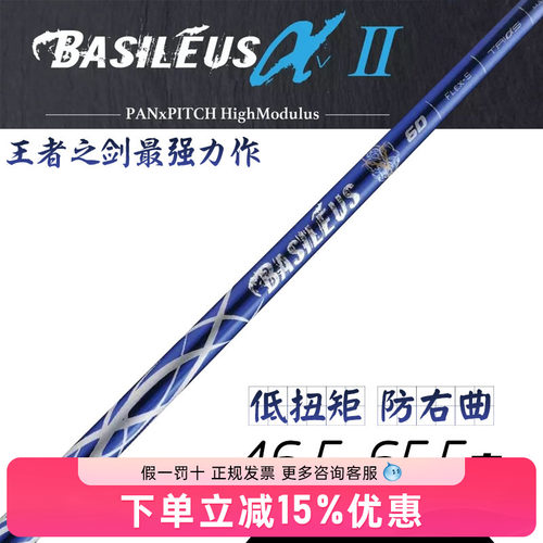进口王者之剑高尔夫一号木杆身