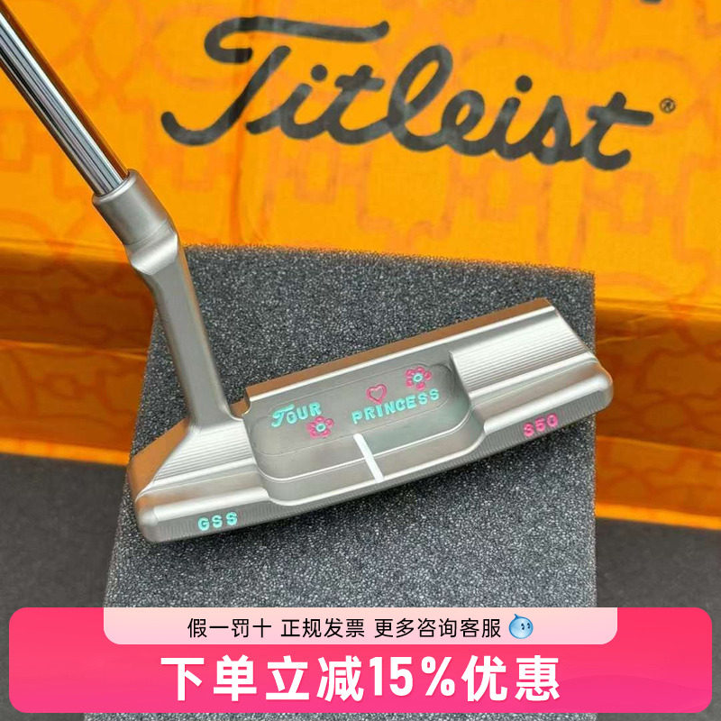 Titleist推杆正品授权图片