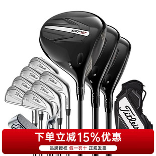 T200铁杆 套杆GT2木杆T100 24新款 泰特利斯高尔夫球杆男士