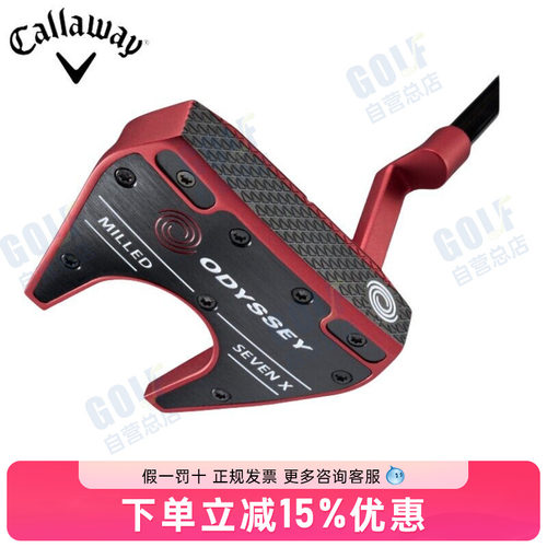 Callaway卡拉威高尔夫推杆Red Seven X限量款赞德同款ODYSSEY球杆