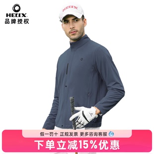 HELIX喜力克斯高尔夫服装男士素色休闲舒适耐看拉链运动长袖外套
