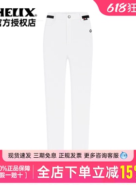 HELIX喜力克斯高尔夫女士裤子春季运动舒适白色休闲裤长裤H60753F