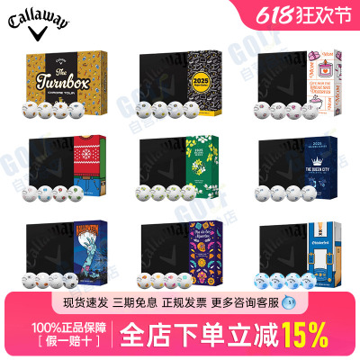 限量款Callaway卡拉威高尔夫球ChromeTour四层球golf球新年礼盒球