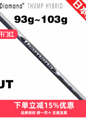 MITSUBISHI RAYON Diamana Thump I465 T90 铁木杆身