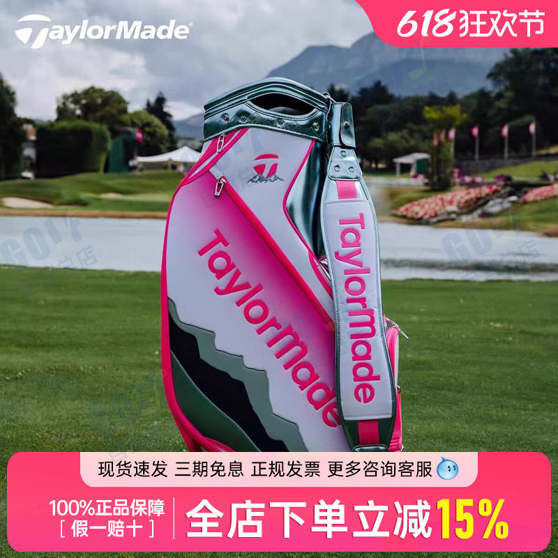 TaylorMade泰勒梅高尔夫26新款依云锦标赛限量款女士golf装备球包