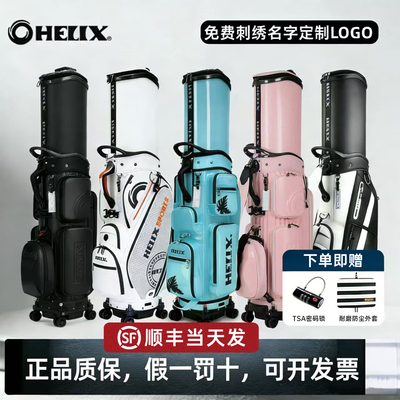 HELIX喜力克斯高尔夫航空托运包