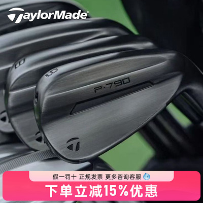 Taylormade泰勒梅P790/P770铁杆