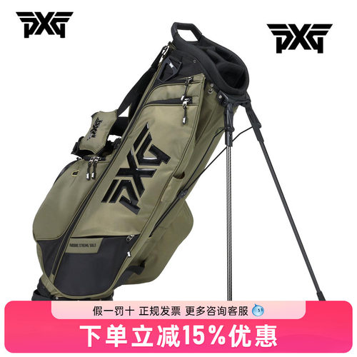 PXG高尔夫男士球包26年新款立式轻量车载球包golf球杆装备支架包