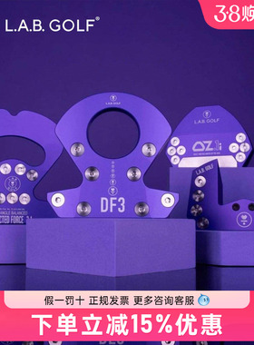 LAB GOLF高尔夫球杆皇家紫色系列推杆高容错零扭矩大头推杆新款