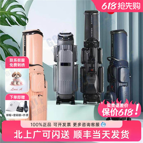 HELIX喜力克斯高尔夫航空托运包