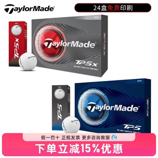 TaylorMade泰勒梅高尔夫球TP5/TP5X五层球新款下场巡回职业比赛球