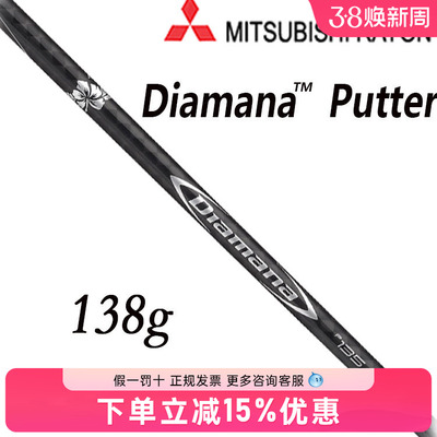 Mitsubishi黑色碳纤推杆杆身