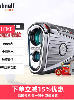 Bushnell倍视能pro x3高尔夫激光测距仪新款mini A1坡度V6S望远镜