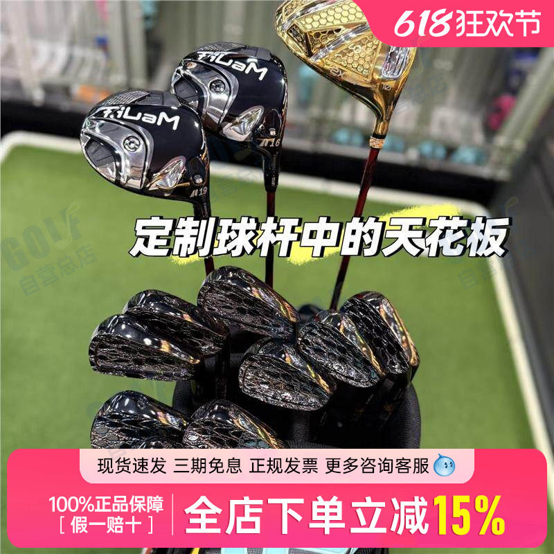 ZODIA凯门鳄CB铁杆组全鳄鱼皮革纹路高尔夫球杆软铁锻造黑色证书