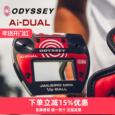 Odyssey高尔夫推杆AI DUAL高尔夫推杆欧德仕推杆囚鸟2026新款