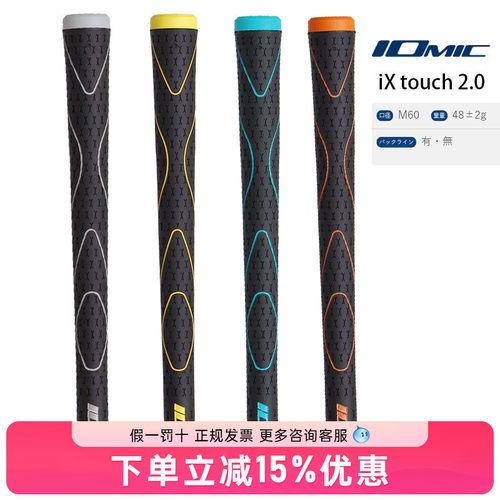 日本IOMC高尔夫铁杆木通