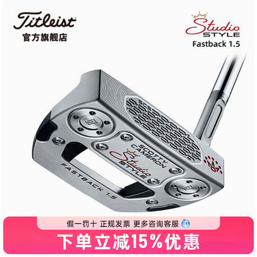 25款Titleist泰特利斯高尔夫球杆Studio Style系列卡梅隆推杆golf