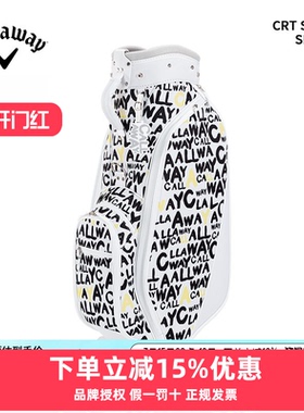 Callaway卡拉威高尔夫球包女士24新品CCRT STYLE SPL时尚logo图案