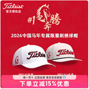 2026年马年礼盒高尔夫球生肖帽子 V1x 正品 Titleist高尔夫球ProV1