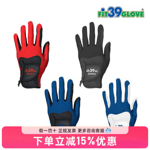 正品FIT39高尔夫手套 超伸缩魔术手套高尔夫球手套男可配右手包邮