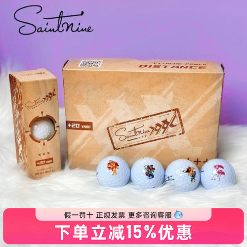 Saintnine高尔夫球超标远距离球