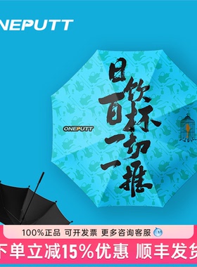 【一切一推】ONEPUTT国潮高尔夫伞超轻全碳伞30寸超大伞晴雨两用
