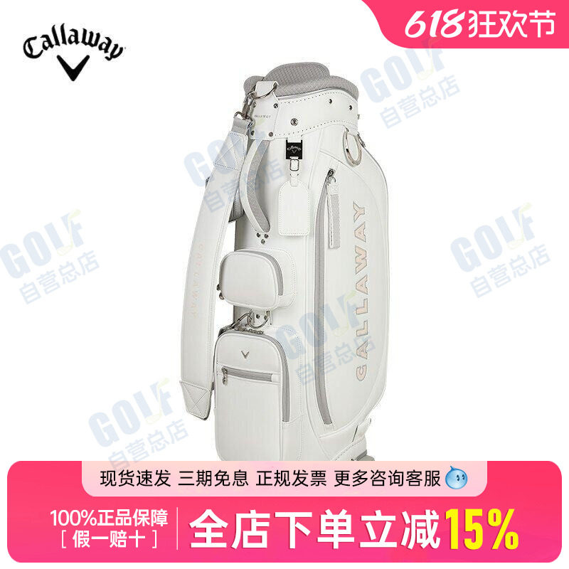 【限量款】Callaway卡拉威高尔夫球包26全新时尚便捷拉杆滚轮球包
