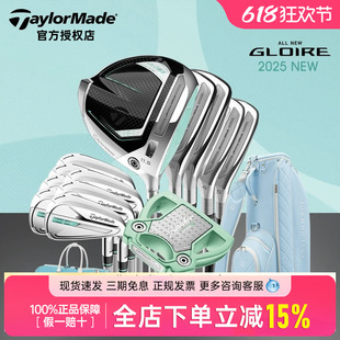 正品TaylorMade泰勒梅高尔夫女士套杆gloire荣耀高容错进阶球杆