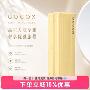 原创透明高尔夫航空箱 GOCOX 限量黄色VIP