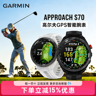 GARMIN佳明高尔夫测距仪手表男Approach S70电子球童GPS智能腕表