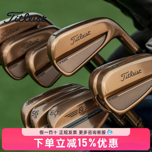 Titleist新款高尔夫球限量铁杆T-Series Oil Can「油桶高容错远距