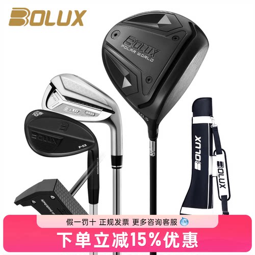 26新款BOLUX博勒克斯高尔夫球杆T05半套杆男士女士高容错远距离