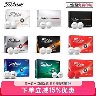 正品Titleist泰特利斯特高尔夫球V1三层球Pro V1x四层球golf新款