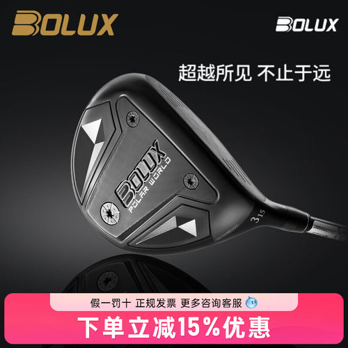 BOLUX博勒克斯高尔夫球杆26新品T-05极界男士球道木轻量三五号木