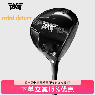 正品PXG高尔夫一号木mini driver迷你发球木杆golf男士球杆开球木